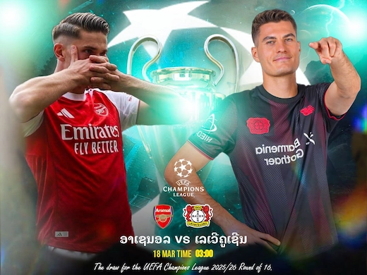 ປືນໃຫຍ່ດວນຫ້າງຂາຍຢາ ເກມຢູໂຣບເດືອດລຸ້ນເຂົ້າຮອບ #ເບິ່ງບອນສົດ