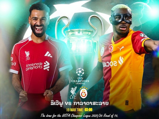 ຫົງແດງປະທະກາລາຕາຊາຣາຍ ເກມເດືອດລຸ້ນພລິກນະລົກໜ້າເດະຄັອບ #ເບິ່ງບອນສົດ