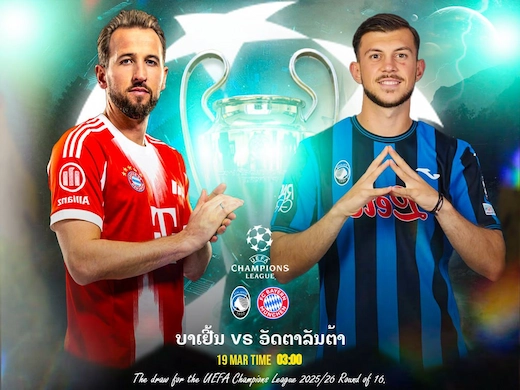 ເສືອໃຕ້ vs ອະຕາລັນຕ້າ ດວນເດືອດນັດຕັດສິນ ເກມບຸກພ້ອມລັ່ນ #ເບິ່ງບານສົດ