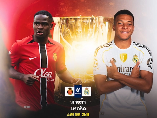 ມາຍອກກ້າ vs ລາຊັນຊຸດຂາວ ເກມໜີຕາຍປະທະເກມລ່າແຊັມເດືອດ #ເບິ່ງບານສົດ