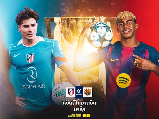 ຕຣາຫມີ vs ເຈົ້າບຸນທຸ່ມ ເກມເດືອດລຸ້ນແຕ້ມໃຫຍ່ກາງມາດຣິດ #ເບິ່ງບານສົດ