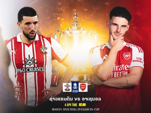 ເຊົາແທມຕັນ vs ອາເຊນ່ອນ ເກມເດືອດເອຟເອຄັບ ປືນໃຫຍ່ບຸກລ່າຊະນະ #ດູບານສົດ