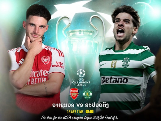 ປືນໃຫຍ່ຂໍປິດງານ ສະປອດຕິ້ງບຸກສູ້ໄຟແລບ ເກມຊີ້ຊະຕາ #ຜົນບານສົດ