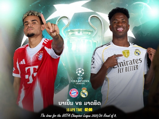 ເສືອໃຕ້ ປະທະ ຣາຊັນ ເກມເດືອດລຸ້ນແລກໝັດເຖິງທ້າຍເກມ #ຜົນບານສົດ