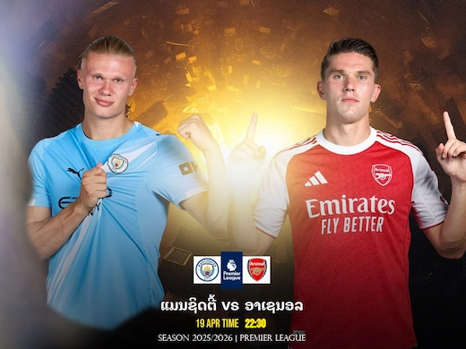 ເຮືອໃບສີຟ້າດວລປືນໃຫຍ່ ເກມເດືອດຊີ້ຊະຕາແຊ້ມ #ຜົນສົດບອນ