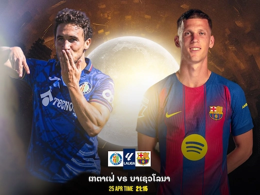 ເກຕາເຟ່ vs ເຈົ້າບຸນທຸ່ມ ເກມເດືອດລຸ້ນສະດຸດຈ່າຝູງ #ຜົນບານສົດ