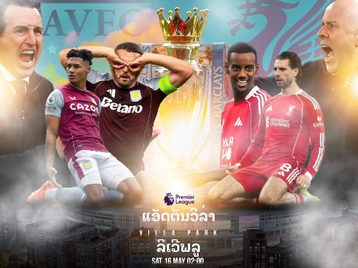 ສິງຜະຫງາດ vs ຫົງແດງ ສຶກທັອບໂຟວັດໃຈທ້າຍລະດູ #ຜົນບອນສົດ