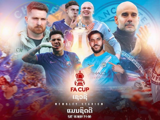 ເຊວຊີ vs ເຮືອໃບສີຟ້າ ເວມບລີລຸກເປັນໄຟ #ຜົນບານສົດ