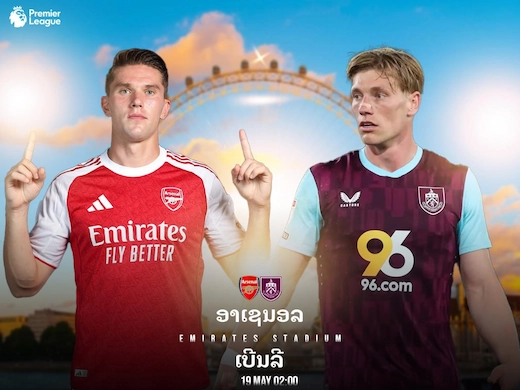 ປືນໃຫຍ່ເປີດຮັງລ່າແຕ້ມແຊມຊົນເບີນລີ່ສຶກພຣີເມຍລີກ #ຜົນບານສົດ