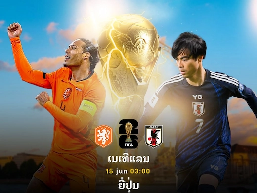 ອັດສະວິນສີສົ້ມ ປະທະ ຊາມູໄຣບລູ ລຸ້ນສາມຄະແນນທຳອິດ ບານໂລກ #ຜົນບານສົດ