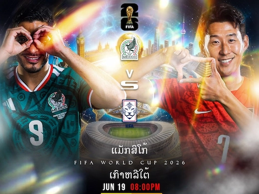 ຈັງໂກ້ ພົບ ໂສມຂາວ ບານບຸກແລກກັນສຸດມັນ ຊິງຈ່າຝູງກຸ່ມ A #ຜົນບານສົດ