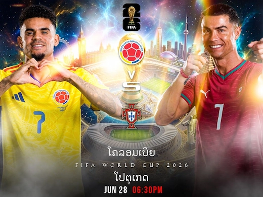 ຝອຍທອງ ປະທະ ໂຄລົມເບຍ ຊີງຈ່າຝູງກຸ່ມ K ຕັດສິນຊະຕາ #ຜົນບານສົດ