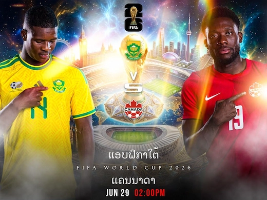 ອາຟຣິກາໃຕ້ ພົບ ແຄນາດາ ຊີ້ຂາດຮອບນັອກເອົາ #ຜົນບານສົດ